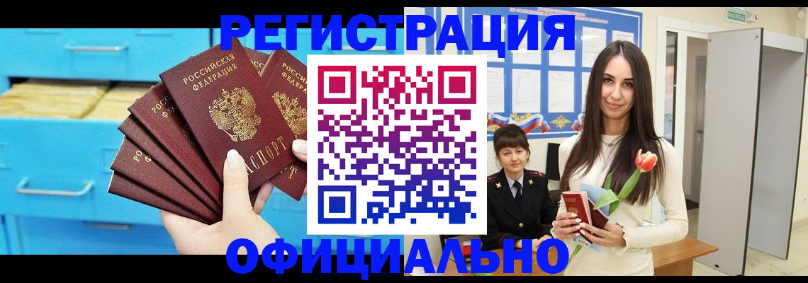 миграционный учет в Октябрьском