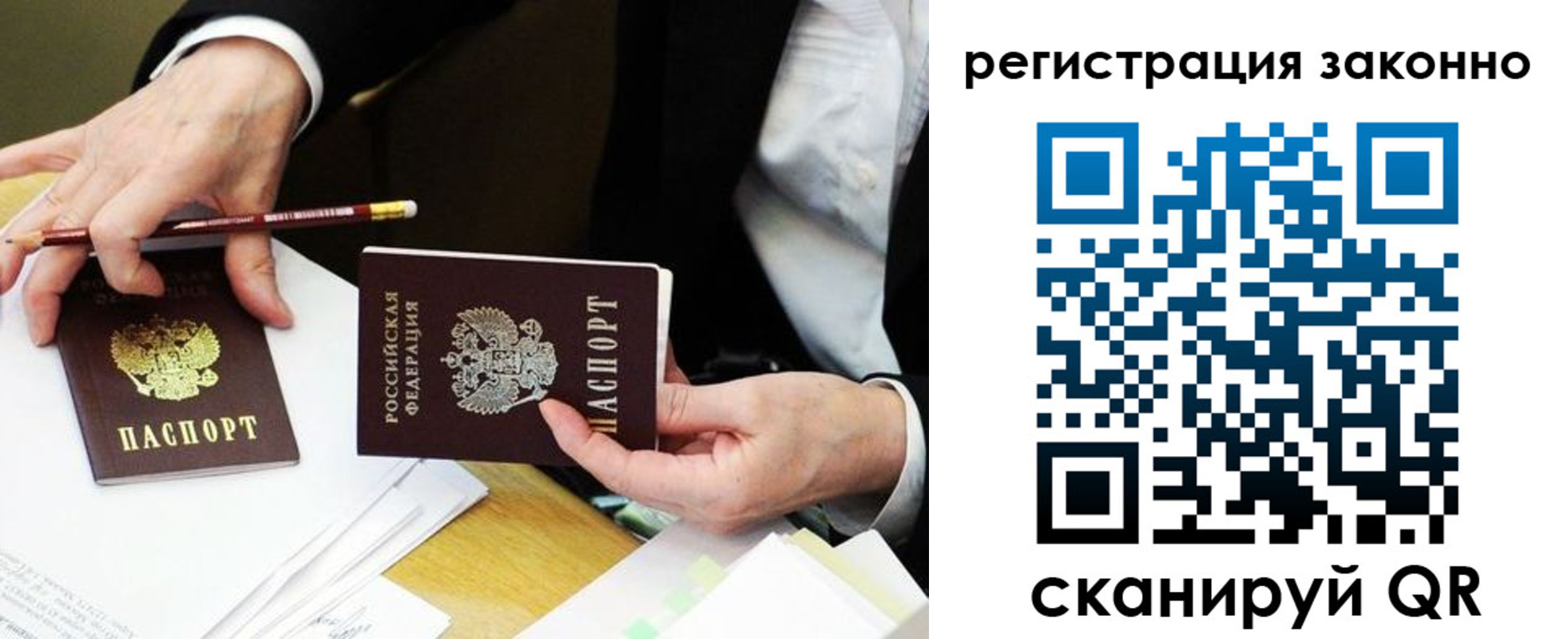 временная регистрация надежно в Октябрьском