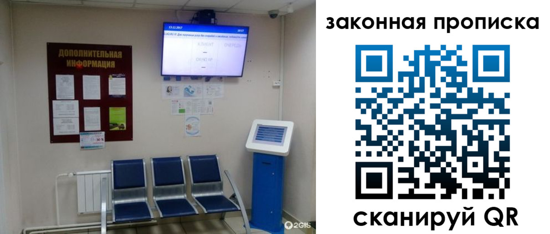 прописка 2025 в Октябрьском