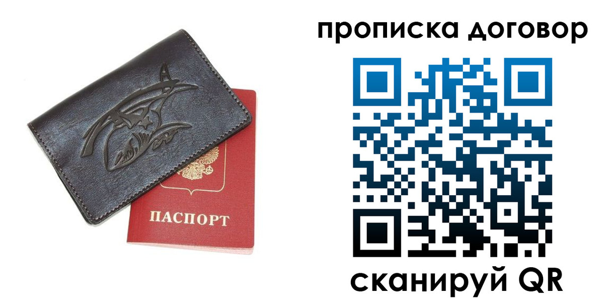 временная регистрация для всех в Октябрьском