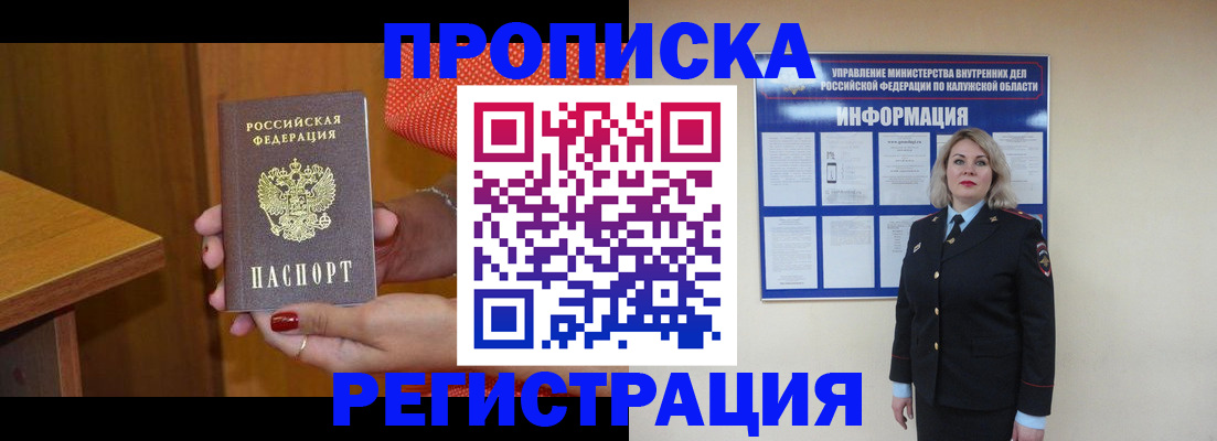 где прописаться в Октябрьском