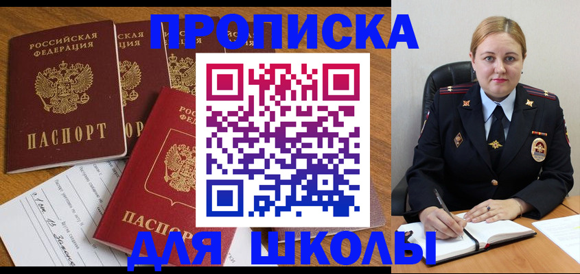 прописка для военкомата в Октябрьском