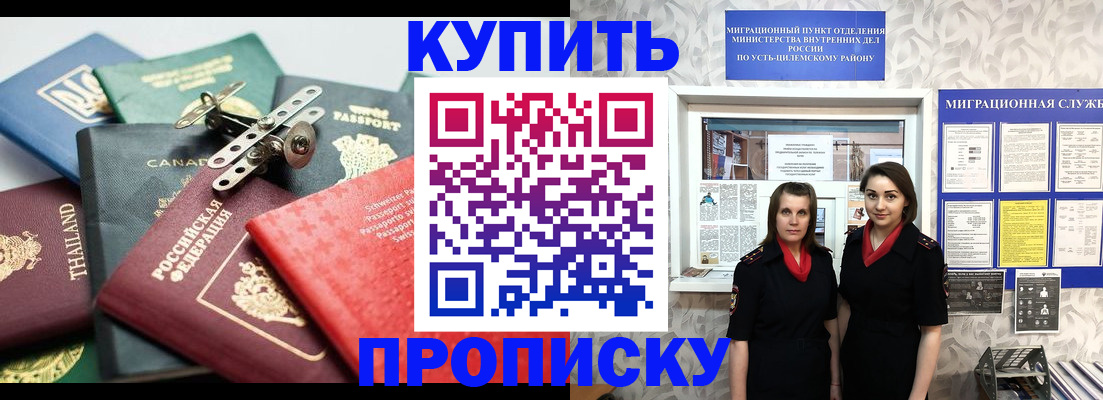 прописка в квартире в Октябрьском