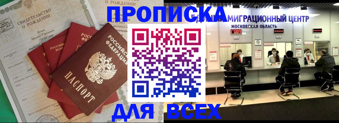 временная регистрация недорого в Октябрьском
