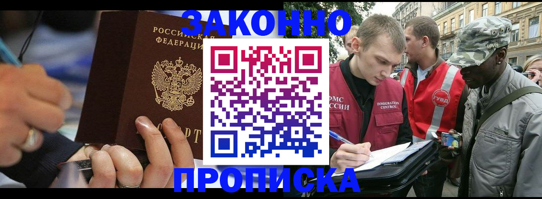 временная регистрация адрес в Октябрьском