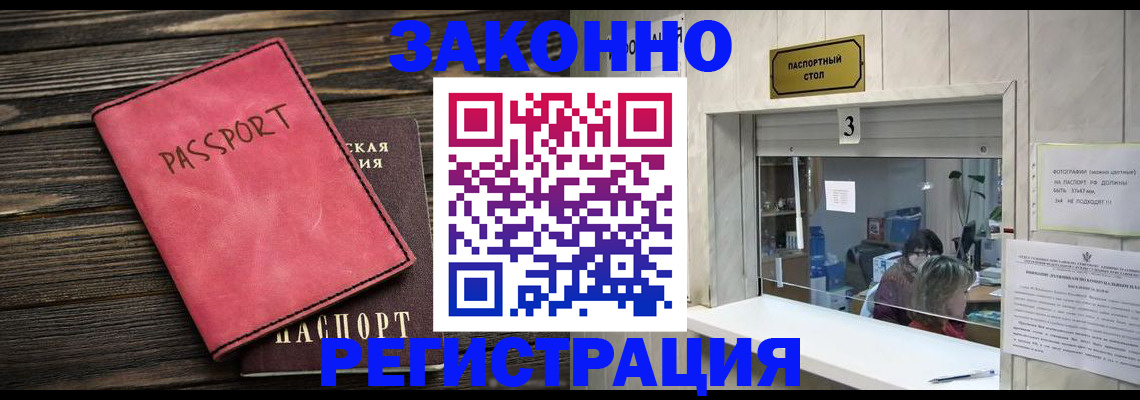временная регистрация в квартире в Октябрьском